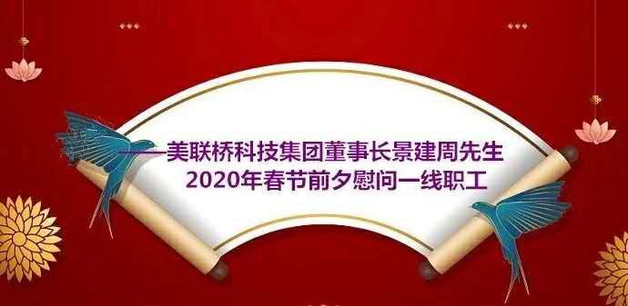 “鼓士气，，，，，暖人心”